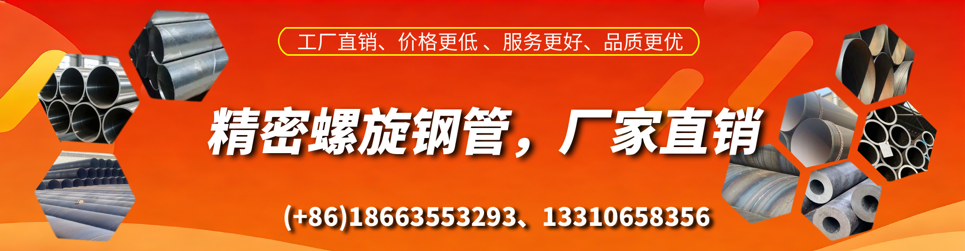 文昌精密螺旋钢管厂家